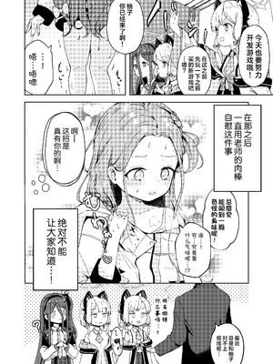 [baa-baa-sheeps (いぬしだ)] てぃーちみー ユズ! (ブルーアーカイブ)｜请教教我 拜托了柚子！ [欶澜汉化组] [DL版]_23_ehnq