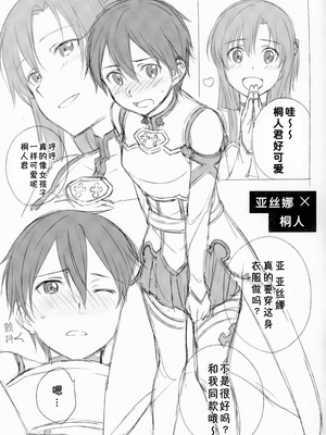 [og (おがた)] キリトさんが女の子に雌にされる本。 (ソードアート・オンライン) [B_Meow个人汉化]_3_hgju