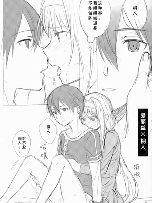 [og (おがた)] キリトさんが女の子に雌にされる本。 (ソードアート・オンライン) [B_Meow个人汉化]_5_hpns