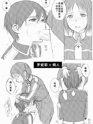 [og (おがた)] キリトさんが女の子に雌にされる本。 (ソードアート・オンライン) [B_Meow个人汉化]_6_gqud