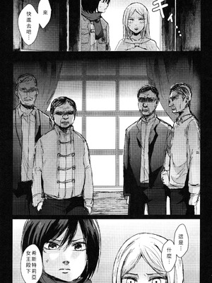 [plantain (ニチヰ)] 壁内失楽園 (進撃の巨人) [個人漢化]_05_mjmv