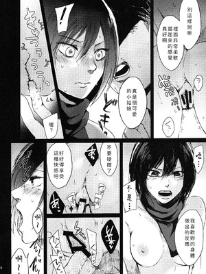 [plantain (ニチヰ)] 壁内失楽園 (進撃の巨人) [個人漢化]_12_mvrd