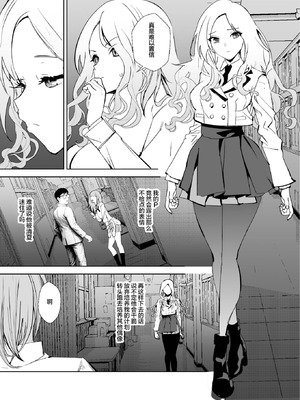 [sand (浅ひるゆう)] ギャルギャル (学園アイドルマスター) [神人汉化组] [DL版]_03_fnfc