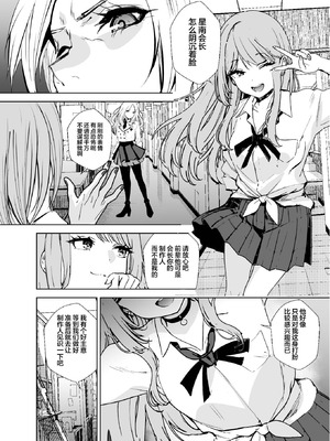 [sand (浅ひるゆう)] ギャルギャル (学園アイドルマスター) [神人汉化组] [DL版]_04_qatb