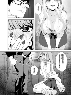 [sand (浅ひるゆう)] ギャルギャル (学園アイドルマスター) [神人汉化组] [DL版]_06_leuq