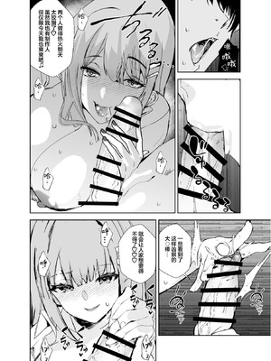 [sand (浅ひるゆう)] ギャルギャル (学園アイドルマスター) [神人汉化组] [DL版]_12_rnrg