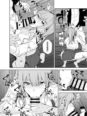 [sand (浅ひるゆう)] ギャルギャル (学園アイドルマスター) [神人汉化组] [DL版]_14_cjmd