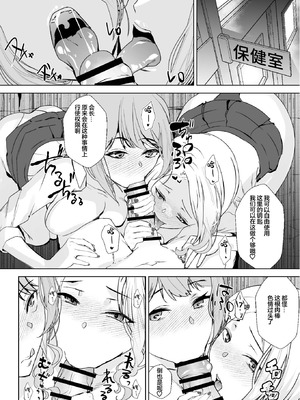 [sand (浅ひるゆう)] ギャルギャル (学園アイドルマスター) [神人汉化组] [DL版]_16_toce