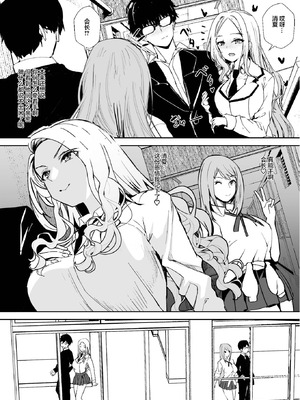 [sand (浅ひるゆう)] ギャルギャル (学園アイドルマスター) [神人汉化组] [DL版]_22_pqyd