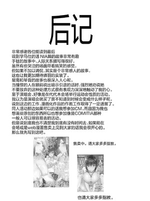 [sand (浅ひるゆう)] ギャルギャル (学園アイドルマスター) [神人汉化组] [DL版]_23_fjfg