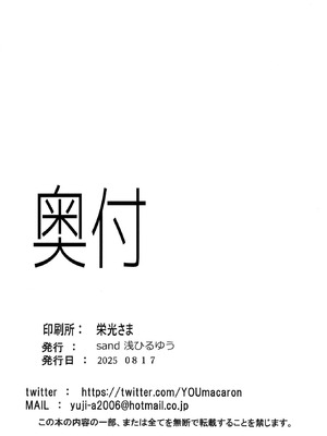 [sand (浅ひるゆう)] ギャルギャル (学園アイドルマスター) [神人汉化组] [DL版]_24_yvve