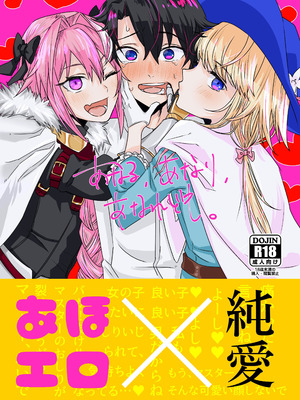[お兄ちゃんの妹] あなる、あなり、あなれども (Fate／Grand Order)｜肛也，肛之，肛而不悔 [贱兔汉化组] [DL版]_02_cxmx
