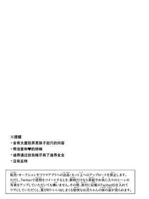 [お兄ちゃんの妹] あなる、あなり、あなれども (Fate／Grand Order)｜肛也，肛之，肛而不悔 [贱兔汉化组] [DL版]_03_rqca