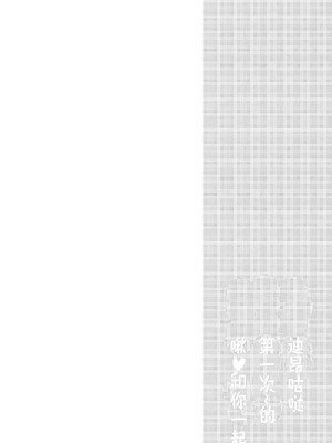 [お兄ちゃんの妹] あなる、あなり、あなれども (Fate／Grand Order)｜肛也，肛之，肛而不悔 [贱兔汉化组] [DL版]_04_xgrx