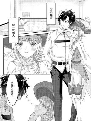 [お兄ちゃんの妹] あなる、あなり、あなれども (Fate／Grand Order)｜肛也，肛之，肛而不悔 [贱兔汉化组] [DL版]_05_jdvb