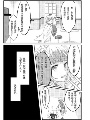 [お兄ちゃんの妹] あなる、あなり、あなれども (Fate／Grand Order)｜肛也，肛之，肛而不悔 [贱兔汉化组] [DL版]_06_mdda