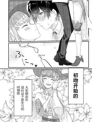 [お兄ちゃんの妹] あなる、あなり、あなれども (Fate／Grand Order)｜肛也，肛之，肛而不悔 [贱兔汉化组] [DL版]_07_ipev