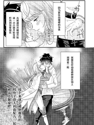 [お兄ちゃんの妹] あなる、あなり、あなれども (Fate／Grand Order)｜肛也，肛之，肛而不悔 [贱兔汉化组] [DL版]_10_imtl