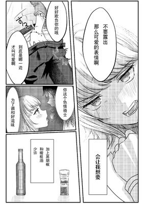 [お兄ちゃんの妹] あなる、あなり、あなれども (Fate／Grand Order)｜肛也，肛之，肛而不悔 [贱兔汉化组] [DL版]_12_bkuu