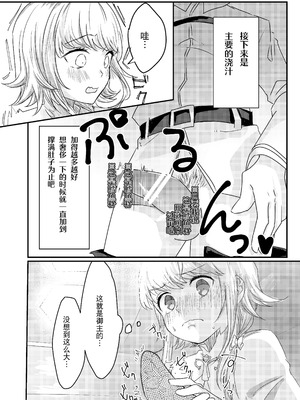 [お兄ちゃんの妹] あなる、あなり、あなれども (Fate／Grand Order)｜肛也，肛之，肛而不悔 [贱兔汉化组] [DL版]_13_pvmb