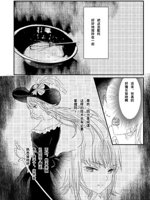 [お兄ちゃんの妹] あなる、あなり、あなれども (Fate／Grand Order)｜肛也，肛之，肛而不悔 [贱兔汉化组] [DL版]_15_fqhg