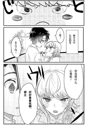 [お兄ちゃんの妹] あなる、あなり、あなれども (Fate／Grand Order)｜肛也，肛之，肛而不悔 [贱兔汉化组] [DL版]_16_acsa