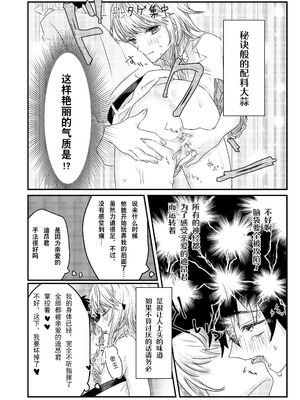 [お兄ちゃんの妹] あなる、あなり、あなれども (Fate／Grand Order)｜肛也，肛之，肛而不悔 [贱兔汉化组] [DL版]_17_xqlm