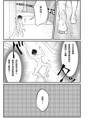 [お兄ちゃんの妹] あなる、あなり、あなれども (Fate／Grand Order)｜肛也，肛之，肛而不悔 [贱兔汉化组] [DL版]_22_xvxt