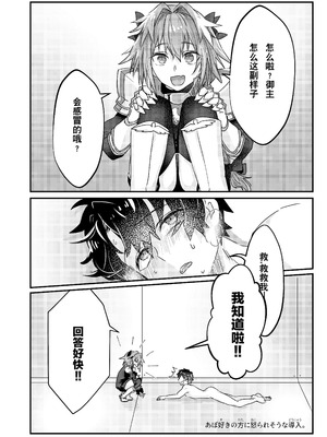 [お兄ちゃんの妹] あなる、あなり、あなれども (Fate／Grand Order)｜肛也，肛之，肛而不悔 [贱兔汉化组] [DL版]_23_kxgw