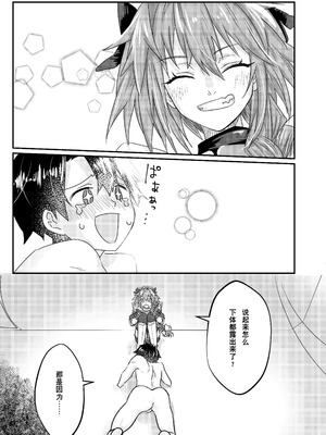 [お兄ちゃんの妹] あなる、あなり、あなれども (Fate／Grand Order)｜肛也，肛之，肛而不悔 [贱兔汉化组] [DL版]_24_ovkn