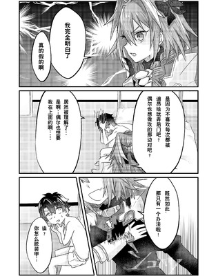 [お兄ちゃんの妹] あなる、あなり、あなれども (Fate／Grand Order)｜肛也，肛之，肛而不悔 [贱兔汉化组] [DL版]_25_neyn