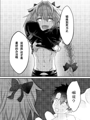 [お兄ちゃんの妹] あなる、あなり、あなれども (Fate／Grand Order)｜肛也，肛之，肛而不悔 [贱兔汉化组] [DL版]_26_rjgx