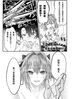 [お兄ちゃんの妹] あなる、あなり、あなれども (Fate／Grand Order)｜肛也，肛之，肛而不悔 [贱兔汉化组] [DL版]_32_iexg