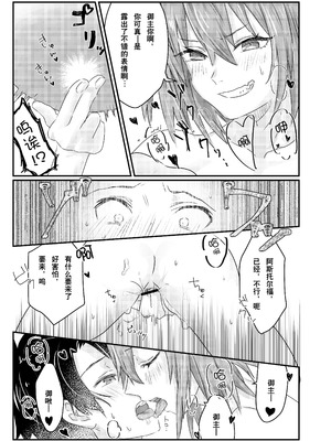 [お兄ちゃんの妹] あなる、あなり、あなれども (Fate／Grand Order)｜肛也，肛之，肛而不悔 [贱兔汉化组] [DL版]_34_sgvq