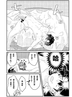 [お兄ちゃんの妹] あなる、あなり、あなれども (Fate／Grand Order)｜肛也，肛之，肛而不悔 [贱兔汉化组] [DL版]_37_qtka