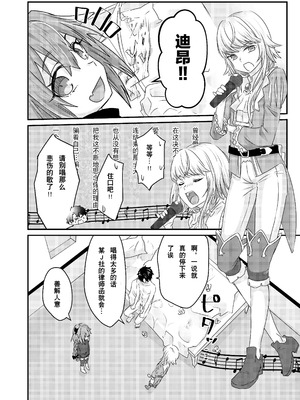 [お兄ちゃんの妹] あなる、あなり、あなれども (Fate／Grand Order)｜肛也，肛之，肛而不悔 [贱兔汉化组] [DL版]_39_oxso