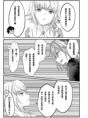 [お兄ちゃんの妹] あなる、あなり、あなれども (Fate／Grand Order)｜肛也，肛之，肛而不悔 [贱兔汉化组] [DL版]_40_nada