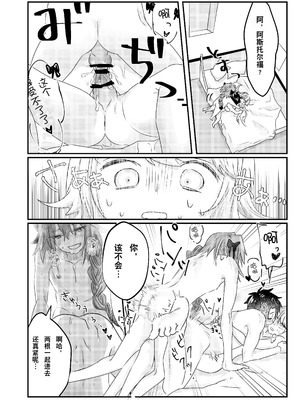 [お兄ちゃんの妹] あなる、あなり、あなれども (Fate／Grand Order)｜肛也，肛之，肛而不悔 [贱兔汉化组] [DL版]_45_ovxk