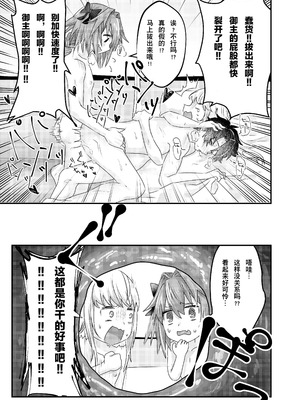 [お兄ちゃんの妹] あなる、あなり、あなれども (Fate／Grand Order)｜肛也，肛之，肛而不悔 [贱兔汉化组] [DL版]_46_uruo