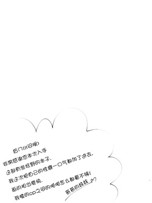 [お兄ちゃんの妹] あなる、あなり、あなれども (Fate／Grand Order)｜肛也，肛之，肛而不悔 [贱兔汉化组] [DL版]_48_lmqc