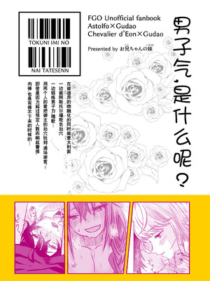 [お兄ちゃんの妹] あなる、あなり、あなれども (Fate／Grand Order)｜肛也，肛之，肛而不悔 [贱兔汉化组] [DL版]_50_xlhj