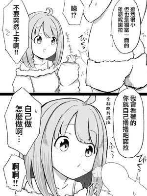 [ころぽっくる(とこ)]くせぇのら (大空スバル 姫森ルーナ) [沒有漢化]_04_ycop