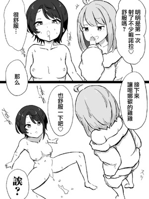 [ころぽっくる(とこ)]くせぇのら (大空スバル 姫森ルーナ) [沒有漢化]_06_thoy