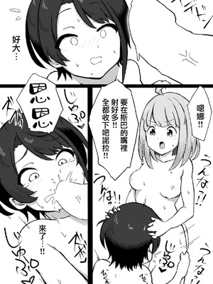 [ころぽっくる(とこ)]くせぇのら (大空スバル 姫森ルーナ) [沒有漢化]_07_stlt