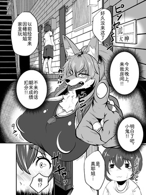 [ジャガイモ畑 (T.K)] メスケモお姉さん家に居候!？～発情お姉さん達にご用心!？2｜与兽人姐姐的同居生活？ ～要当心姐姐的发情期!？2 [zc2333] [DL版]_04_xkpt