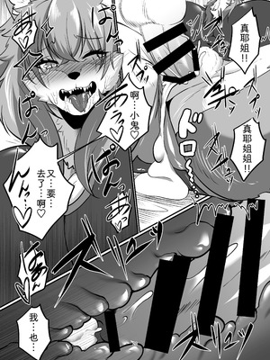 [ジャガイモ畑 (T.K)] メスケモお姉さん家に居候!？～発情お姉さん達にご用心!？2｜与兽人姐姐的同居生活？ ～要当心姐姐的发情期!？2 [zc2333] [DL版]_26_swfs