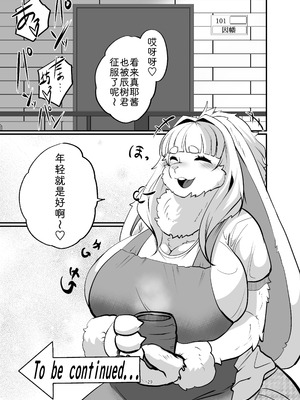 [ジャガイモ畑 (T.K)] メスケモお姉さん家に居候!？～発情お姉さん達にご用心!？2｜与兽人姐姐的同居生活？ ～要当心姐姐的发情期!？2 [zc2333] [DL版]_29_citn