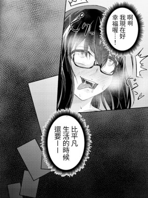 [SUSHI FEVER (寿司フィーバー)] 巨乳の地味メガネっ子が触手で快楽堕ちする話 [中国翻訳]_29_kcdg