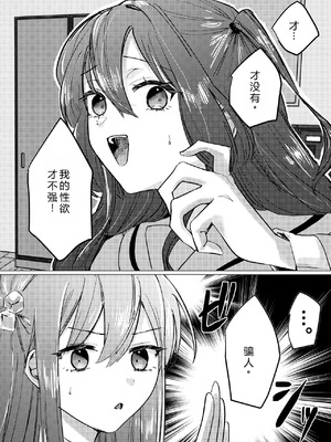 [塩屋町curry (塩屋こるり)] 性欲 (ぼっち・ざ・ろっく!) [中国翻訳] [DL版]_05_ktpp