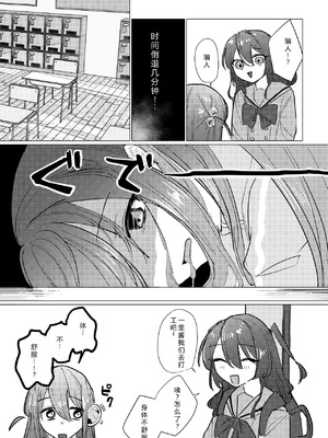 [塩屋町curry (塩屋こるり)] 性欲 (ぼっち・ざ・ろっく!) [中国翻訳] [DL版]_06_dijt